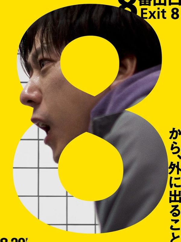 Exit 8
